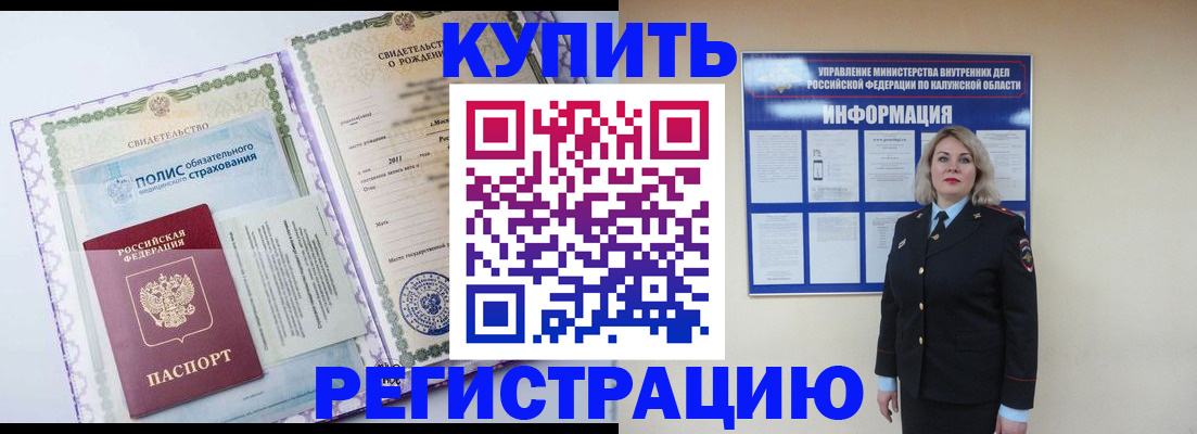 временная регистрация 2025 в Новочебоксарске