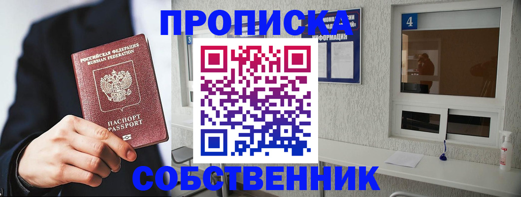 временная регистрация надежно в Новочебоксарске